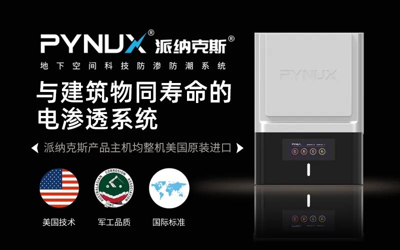 派納克斯，真進(jìn)口，不止于“芯”！